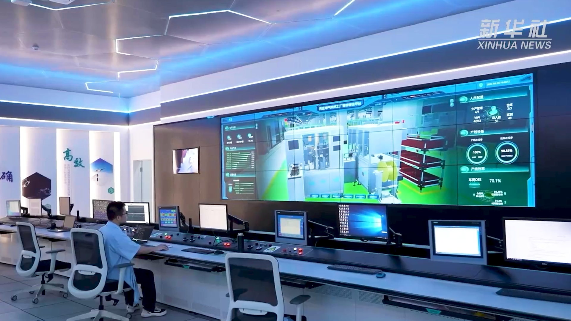 央媒看天正丨新华社揭秘天正工业互联网平台