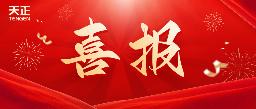 全国首批 温州唯一！天正荣膺国家卓越级智能工厂